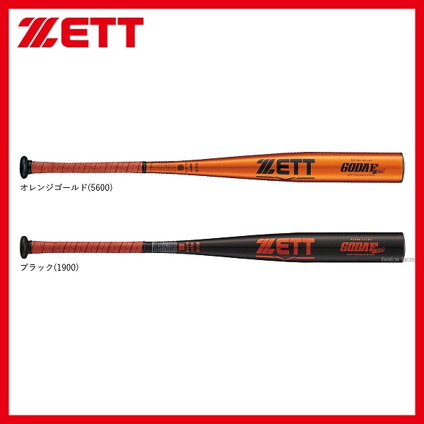 ゼット 硬式バット 83cm 900g以上 日本製 BAT11383-1922+radiokameleon.ba