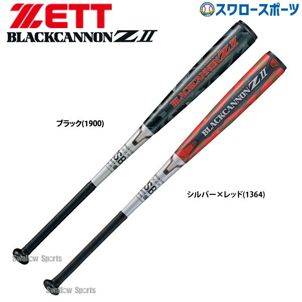 激安 新品 未使用 ZETT 一般用 軟式用 モンスターB C 爆飛 ミドル