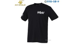 野球 ハイゴールド オリジナル ドライ Tシャツ プリント HT5900BK HI-GOLD