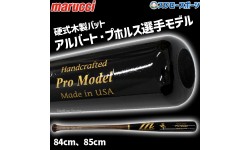マルーチ マルッチ 硬式木製バット BFJ JAPAN PRO MODEL トップバランス 84cm 85cm MVEJAP5 marucci