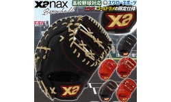 野球 ザナックス ミット ファーストミット XANAX 限定 硬式 スペクタス 一塁手用 BHF3502