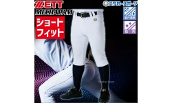 野球 ゼット ユニフォームパンツ ズボン メカパン ユニフォーム ショートフィット 一般 大人 練習着パンツ 練習用 野球用 スペアパンツ ウェア BU1282CP ZETT