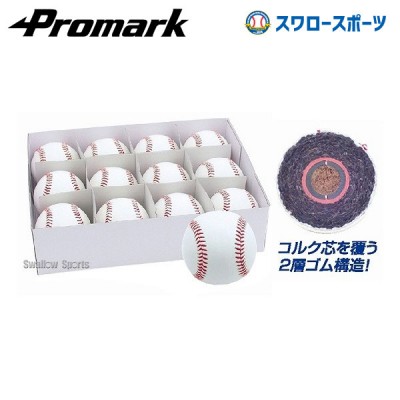 【5/17 本店限定 ポイント7倍】 プロマーク 硬式練習ボール ※ダース販売(12個入) BB-970