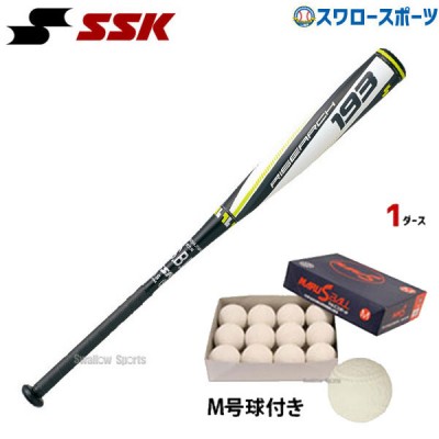 SSK 軟式バット ライズアーチ193特集！ 野球用品スワロースポーツ
