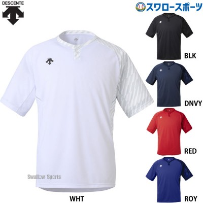 【5/17 本店限定 ポイント7倍】 野球 デサント ベースボールシャツ 2ボタン 半袖 DB-127 DESCENTE 