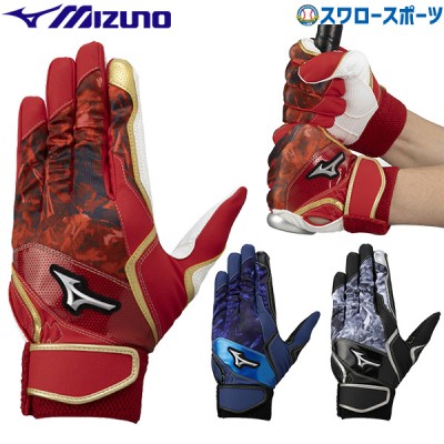 野球 ミズノ 限定 手袋 打撃用 両手 バッティング手袋 ワイド当て革限定モデル 両手用 1EJEA821 MIZUNO 