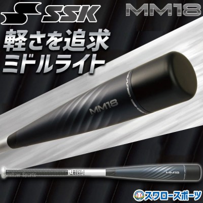 野球 バット 軟式 SSK MM18 エスエスケイ 一般 大人 ミドルライト ミドルバランス 軽量 83cm 84cm SBB4023MDL 野球部 野球用品 スワロースポーツ 軟式用 