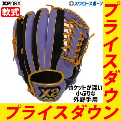 野球 ザナックス 限定 軟式グローブ グラブ ザナパワーシリーズ 外野 外野手用 LA1型 BRG23LA1S XANAX 