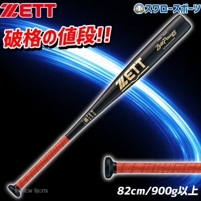 ゼット ZETT ゼットパワー 硬式用金属バット BAT11383 4903 激安通販