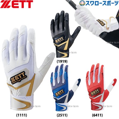 野球 ゼット 限定 バッティンググローブ 手袋 両手用 インパクトゼット シングルベルト ウォッシャブル BG919E ZETT 