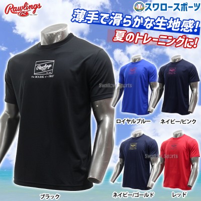 野球 ローリングス ウエア ウェア 半袖 パッチ ロゴ プリント Tシャツ AST14S04 Rawlings 野球用品 スワロースポーツ