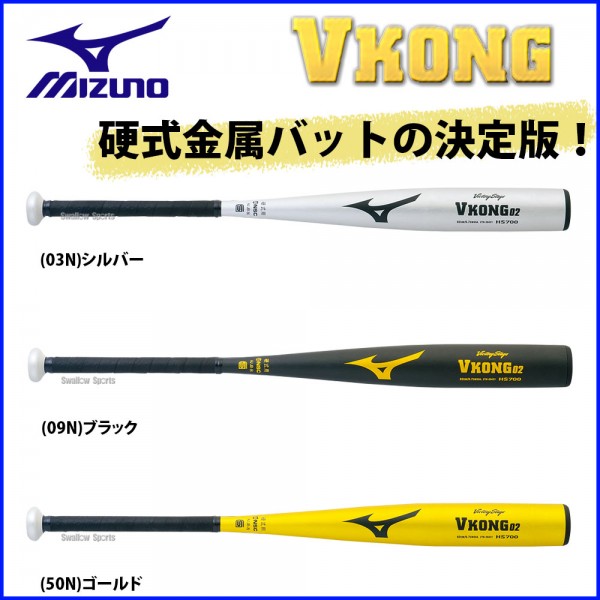 目指せ甲子園 高校野球博士 高校野球で人気のバットについて 野球用品スワロースポーツ