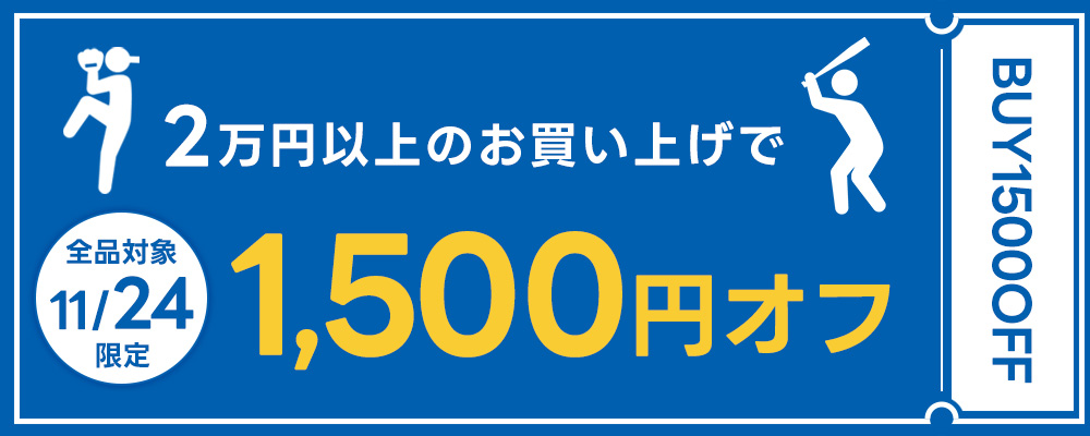 クーポンキャンペーン