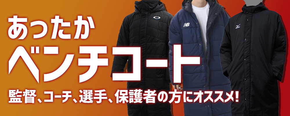 防寒効果抜群！これ１枚で寒さ知らず！おすすめベンチコート特集