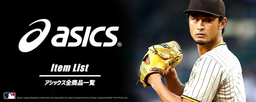 アシックス Asics 野球用品専門店 スワロースポーツwebカタログ アシックスベースボール ゴールドステージ ウェア オーダー トレーニングシューズ アップシューズ 硬式グローブ全商品一覧