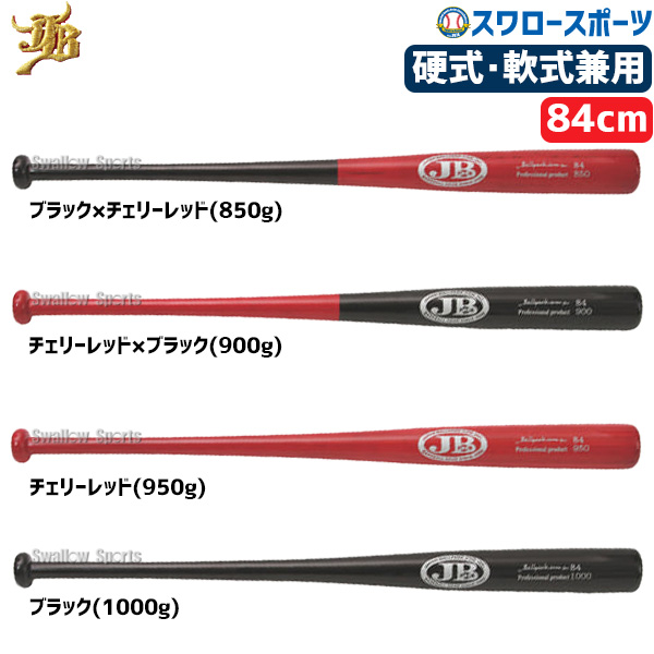 JB 和牛 竹バット 73cm 550g BPB73 - 通販 - gofukuyasan.com