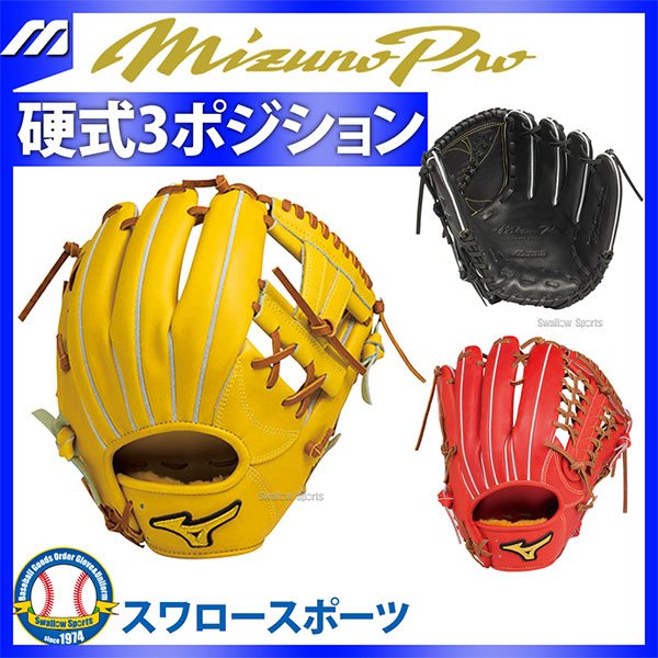 ミズノプロビッグエム Mizuno pro ビックＭ 軟式用4Dの+spbgp44.ru