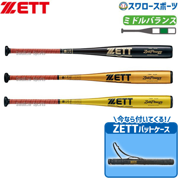 ZETT　ゼット　軟式 野球 バット　GODA–G7 日本製　84cm 700g