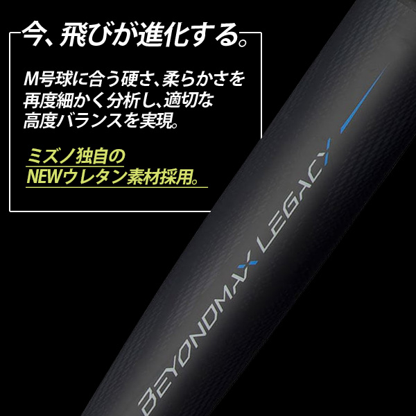 【11/17 本店限定 ポイント7倍】 野球 ミズノ ビヨンドマックス