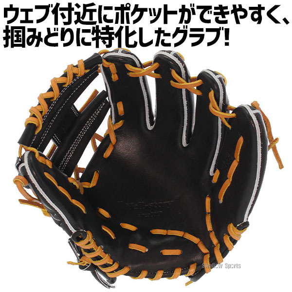 YellStory ysr硬式用グローブ グラブ内野手3B052エールストーリー - 野球