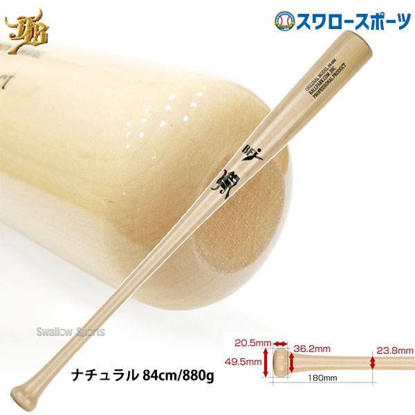 38%OFF 野球 JB ボールパークドットコム 硬式 木製 バット 北米産