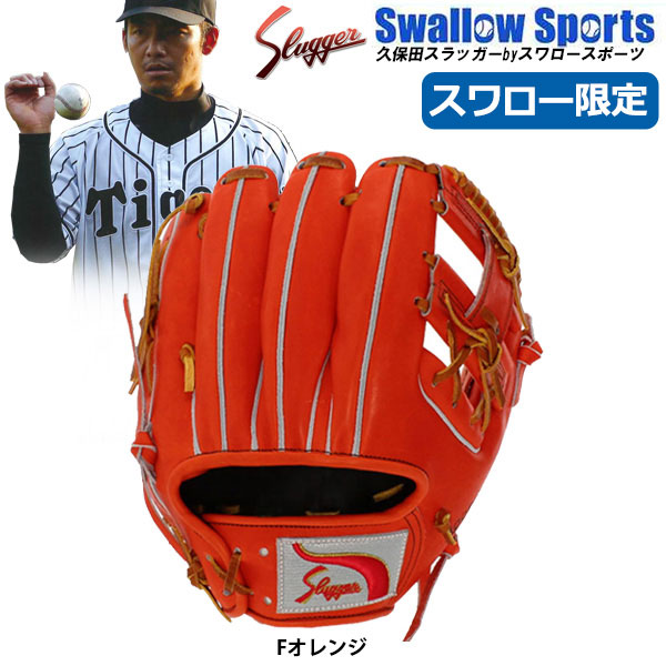 久保田スラッガー 一般硬式 内野手用 鳥谷モデル KSG-T1 - グローブ