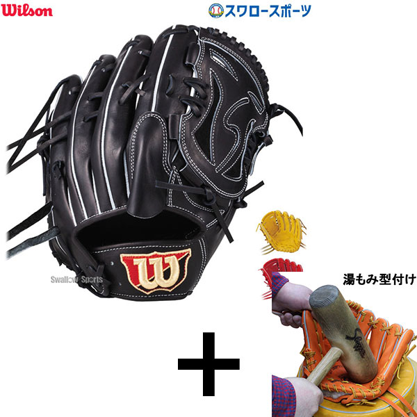 Wilson Staff ウィルソンスタッフ 硬式投手用グローブ 左投げ - グローブ