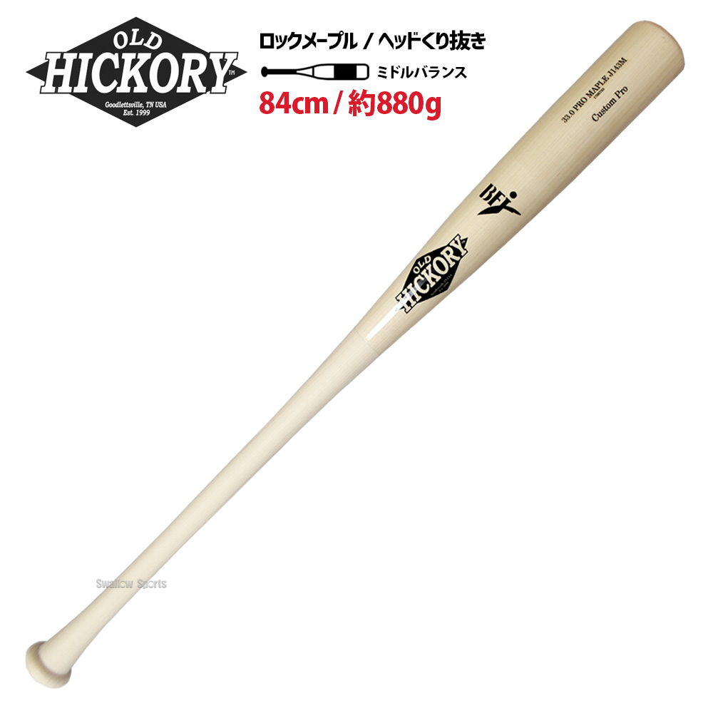 OLD HICKORY 軟式木製バット - greatriverarts.com