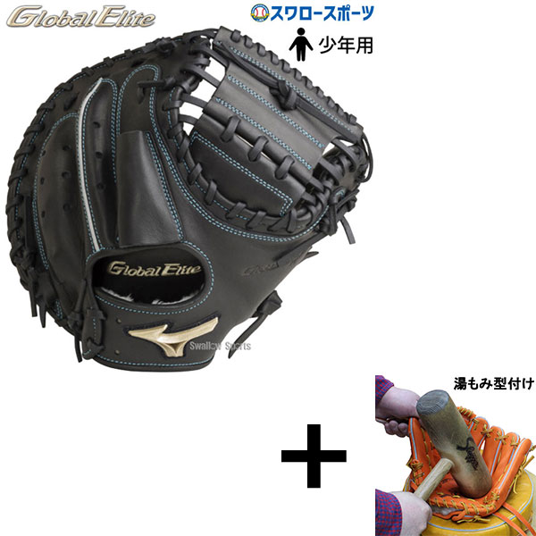 格安SALEスタート！ 軟式キャッチャーミット 少年軟式用 MIZUNO