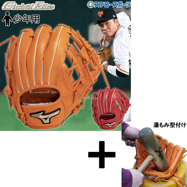 坂本勇人選手モデル 内野手用グラブ - グローブ