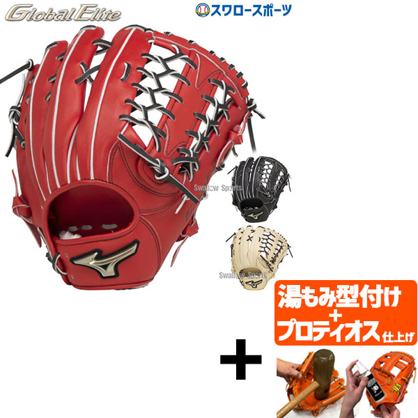 ミズノ グローバルエリート Hセレクション Mizuno 外野用 軟式グローブ