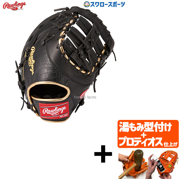 ローリングス HOH GOLD Rawlings ファーストミット 軟式グローブ