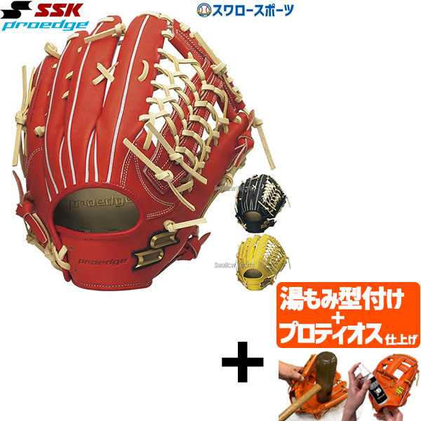 ⭐︎訳あり品⭐︎】SSK エスエスケー 硬式 外野用 グローブ グラブ 