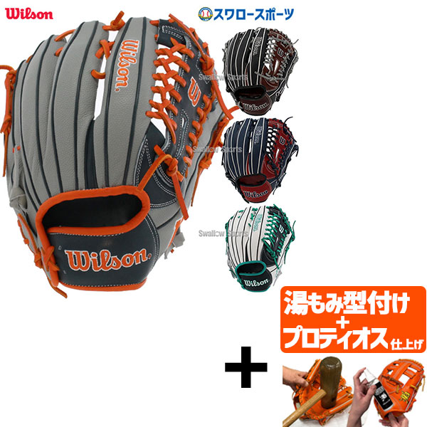 Wilson 軟式グローブ ワナビーヒーロー ユーティリティ用 左投 12