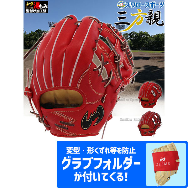 28%OFF 野球 ジームス 軟式 グローブ 限定 軟式グローブ グラブ 三方親