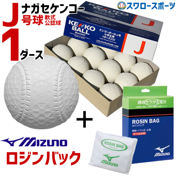 中古 軟式ボール80球(J球30個入り) - 野球