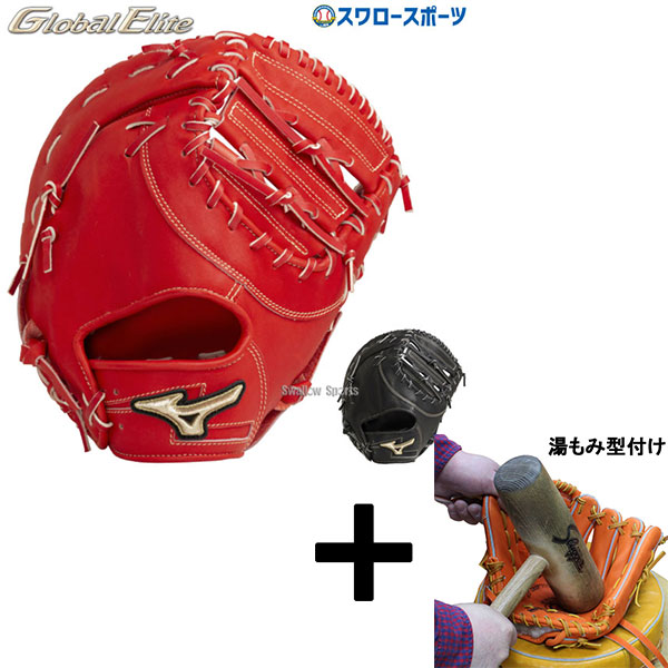 しておりま ミズノ（MIZUNO） 左投げ用あり 野球用品グランドスラム