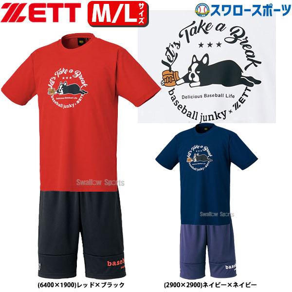 即日出荷 ゼット 限定 ベースボールジャンキー Tシャツ ハーフパンツ パンツ ベースボールジャンキー 上下 トレーニングウェア Bot629sjt2 Bp630hp 野球用品専門店 スワロースポーツ 激安特価品 品揃え豊富