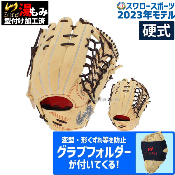 18%OFF 野球 ジームス 限定 硬式グローブ グラブ 湯もみ型付け済 三方