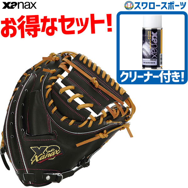 野球 ザナックス 軟式 ミットキャッチャーミット セット 2点セット