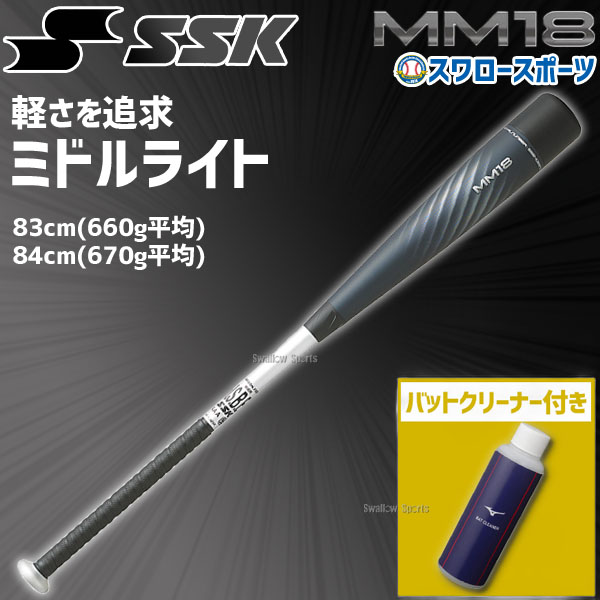 SSK MM18 ライトミドルバランス - バット