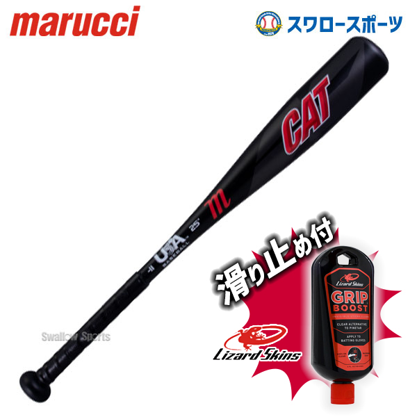 野球 マルーチ マルッチ 硬式バット リザードスキンズ 滑り止め セット アルミニウム 複合バット CAT TEE BALL UAS BASEBALL  64cm 397g MTBC11USA marucci Lizard Skins 野球用品 スワロースポーツ 野球用品専門店 スワロースポーツ  激安特価品 品揃え豊富!