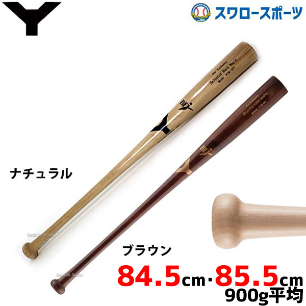 20%OFF 野球 ヤナセ Yバット 硬式 木製バット メイプル セミトップ