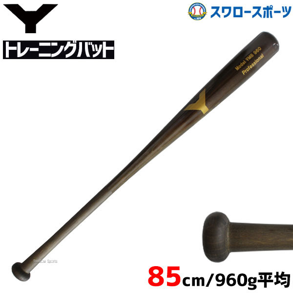 ヤナセ硬式野球・木製バット新品 - 野球