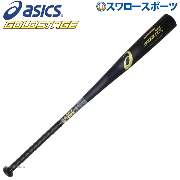 2023年限定カラー-アシックス (asics) 野球 硬式 金属バット ゴールド 