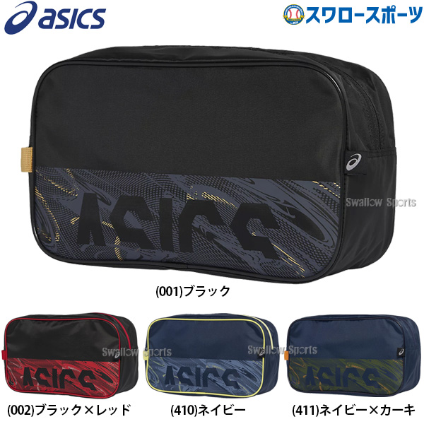 野球 アシックス ベースボール 限定 シューズケース 3123A670 ASICS