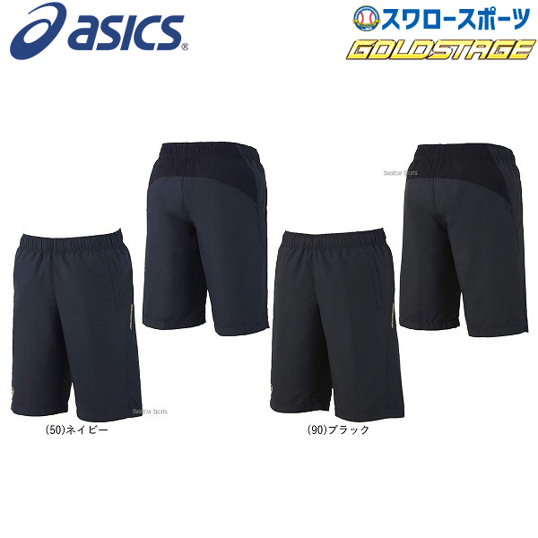 アシックス ベースボール ASICS ゴールドステージ クロスアップハーフ