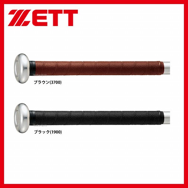 ゼット ZETT ソフトウェット グリップ テープ BTX1870 - 野球用品専門店 スワロースポーツ | 激安特価品 品揃え豊富!