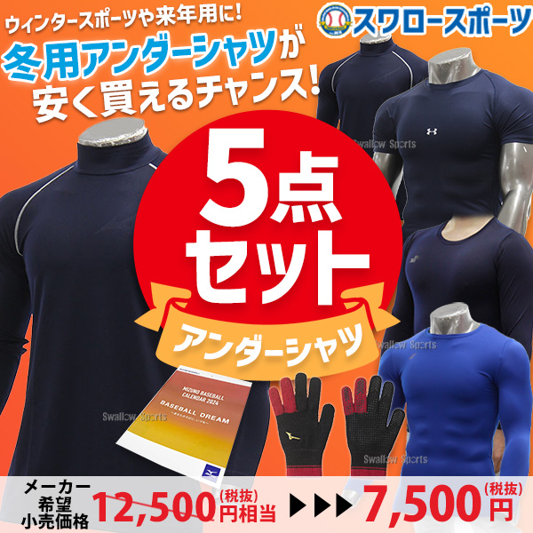 後払い不可】 2.9～3.6万円相当！ 福袋限定上下セットウェア＋小物4～5