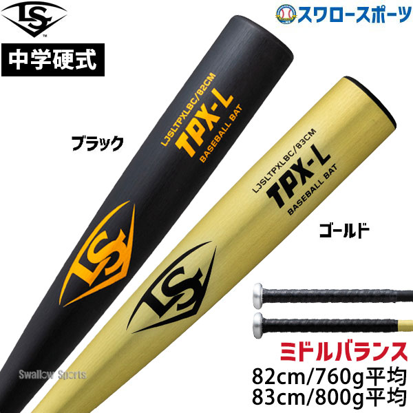 21%OFF 野球 ルイスビルスラッガー 硬式バット ミドルバランス TPX-L